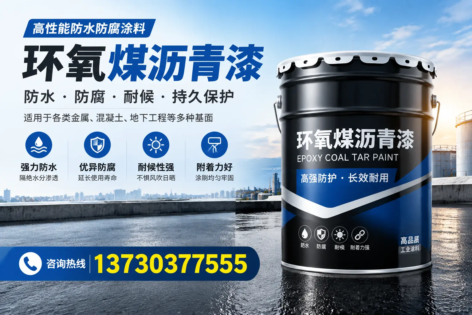 如何判断环氧煤沥青漆的质量？滨湖消费者指南